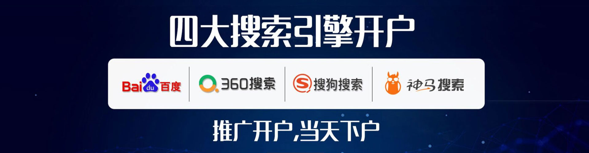 海安百度推广托管